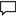 、訊息