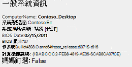 無線網路報告中顯示的一般系統資訊