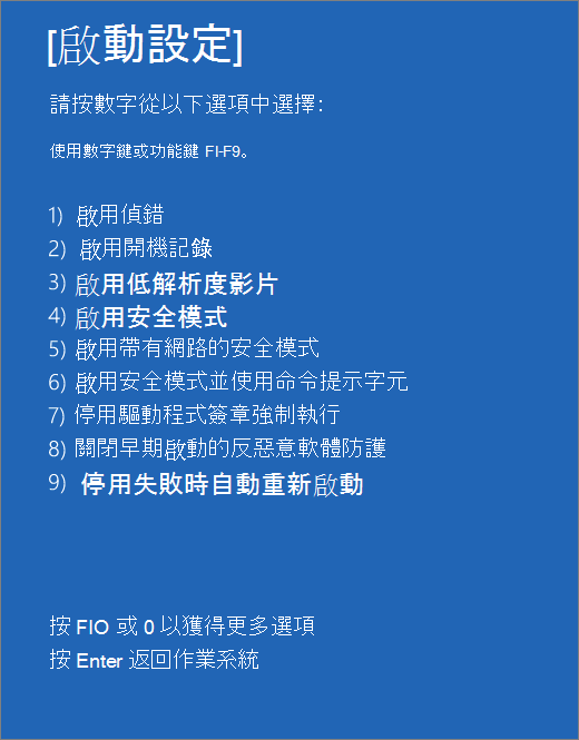啟動設定清單的截圖。