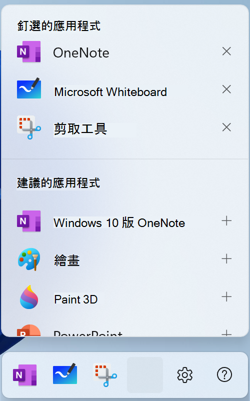 Windows 11 編輯筆選單的截圖。