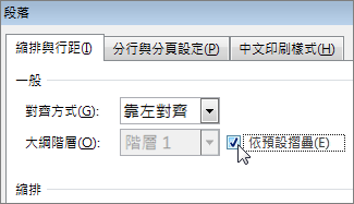 [段落] 對話方塊