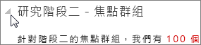可摺疊標題