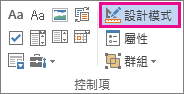 開發人員模式設計按鈕