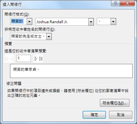 [問候行] 選項