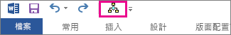 [快速存取工具列] 上的 [巨集] 按鈕