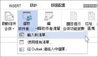 [鍵入新清單] 命令
