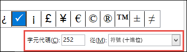 [從] 欄位表示這是一個 ASCII 符號