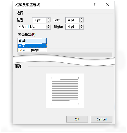 頁面邊框著色