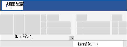 版面設定