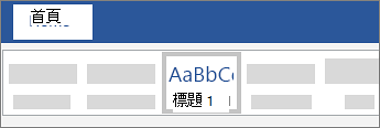 新增標題