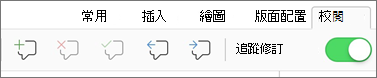 評論標籤的評論選單