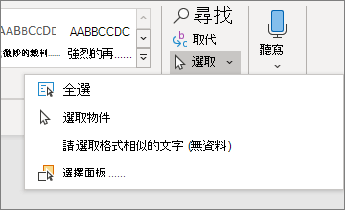 在主頁選單中選擇選項