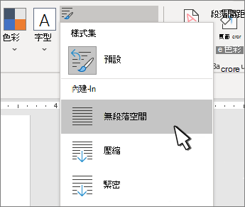在文件上設一個空格