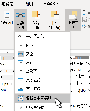 編輯 包裹點數選單項目