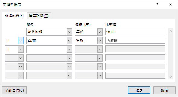 在 Word 進行合併列印時，選擇 [編輯收件者清單]，然後在 [調整收件者清單] 底下，選擇 [篩選]。