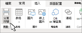 分頁鍵
