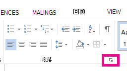 您可以按一下 [展開] 圖示來開啟 [段落] 對話方塊。