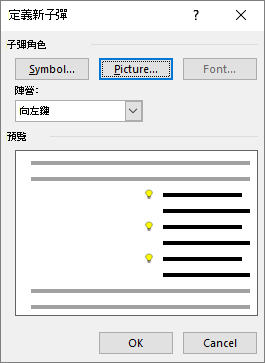 新增子彈螢幕，選取圖片