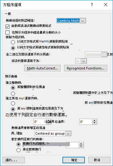 顯示方程式選項對話框的圖片