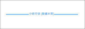 分節符號圖像