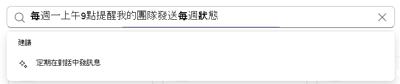 搜尋方塊中的 AI 建議