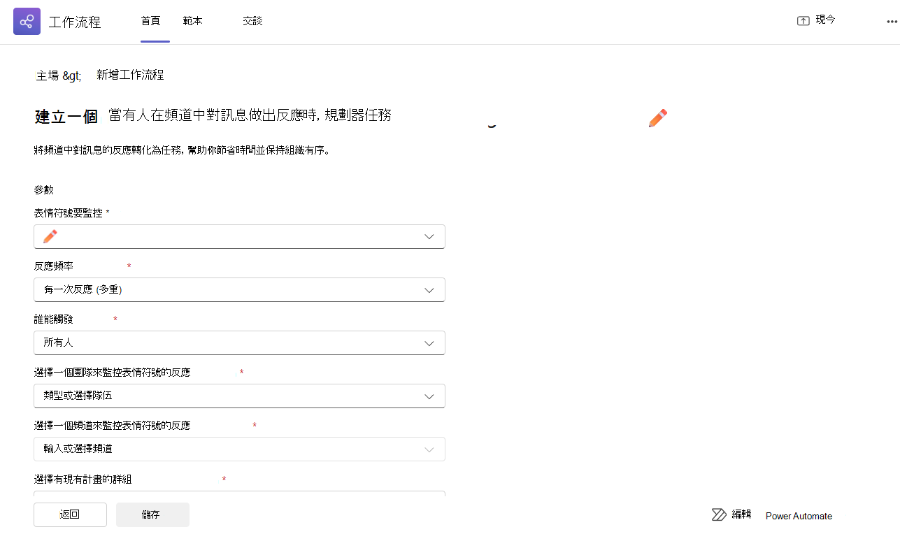 範本表情圖示