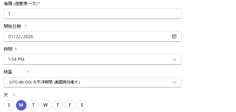 顯示觸發程序的螢幕擷取畫面 選擇工作流程的排程。