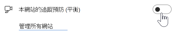 Edge 新增安全性，將 Clipchamp 3 列入白名單