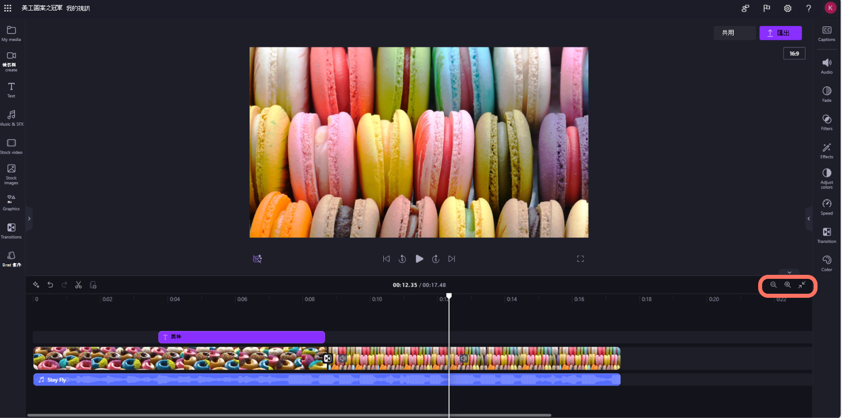 一張 Clipchamp 工作帳號使用者在時間軸上放大縮小的截圖。