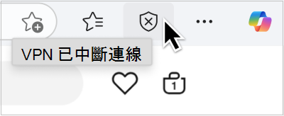 VPN 斷線截圖