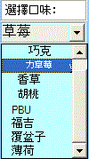 ActiveX 下拉式方塊控制項範例