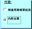 ActiveX 選項按鈕控制項範例