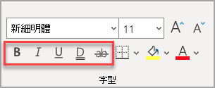 主頁的字型區塊，效果標示出來。