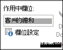 帶狀物上的場域設定