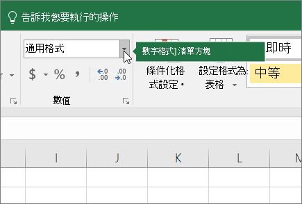 數字格式列表框