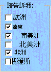 表單工具列核取方塊控制項範例