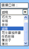 表單下拉式方塊控制項範例