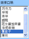 表單清單方塊控制項範例