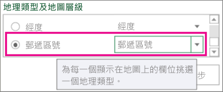 郵遞區號對應至郵遞
