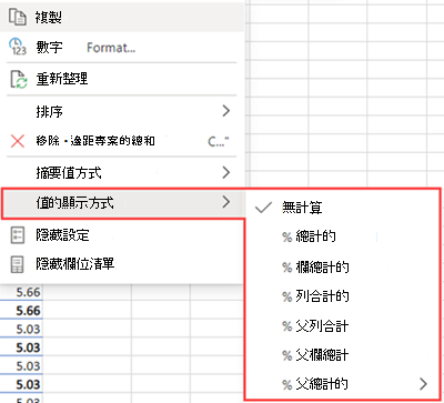 節目名稱