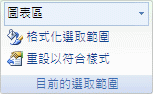 Excel 功能區圖片