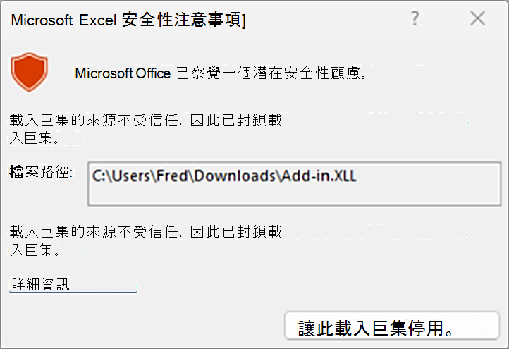 阻擋XLL面板