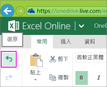 復原動作的按鈕
