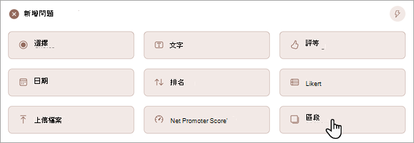 截圖示範如何新增表單或測驗區塊。
