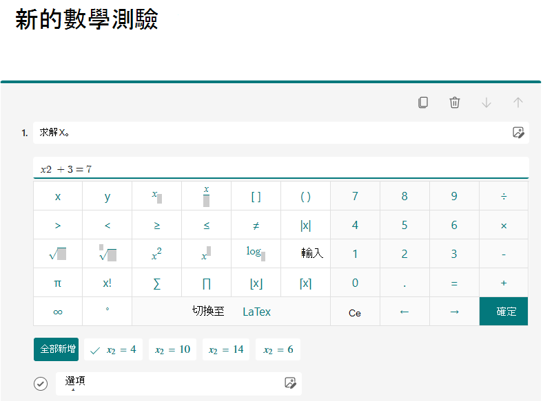 計算機
