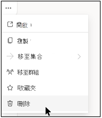 刪除2.1表格