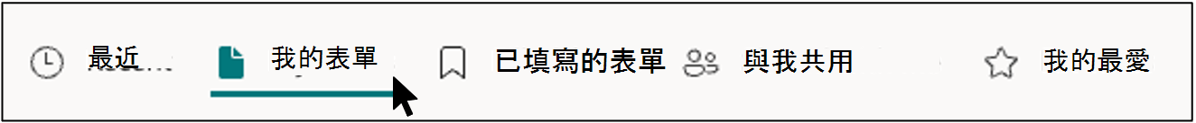 刪除表單 1