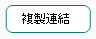 發行按鈕 1