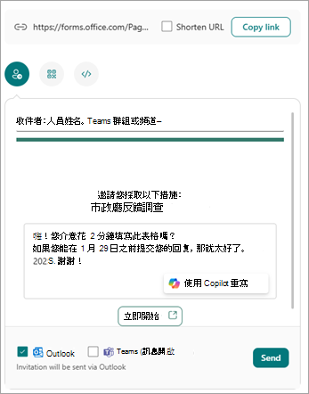你可以從「發送與取回」畫面以多種方式寄送你的表單。
