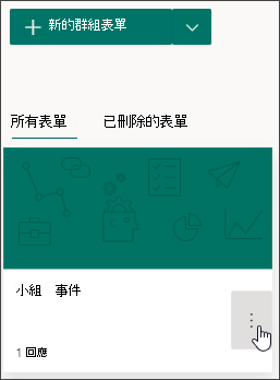 更多組別設定